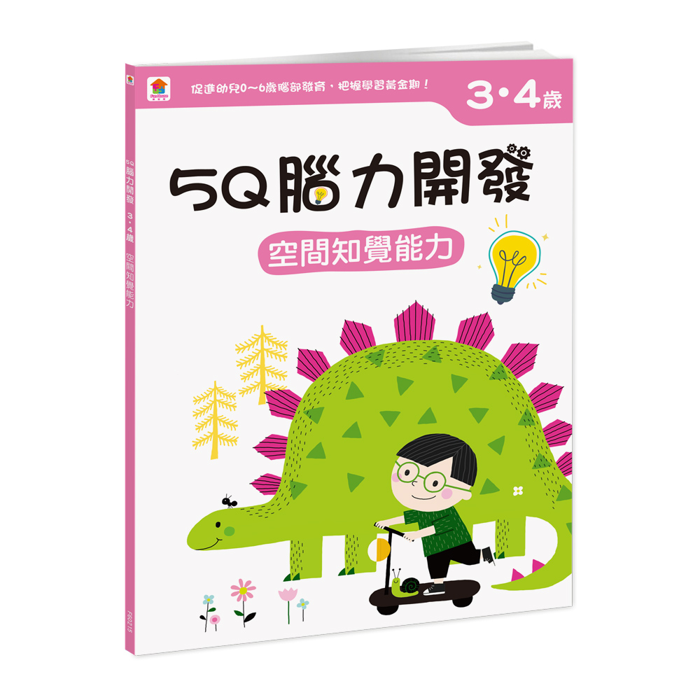 5Q腦力開發：3-4歲（空間知覺能力）（1本練習本+78張貼紙）